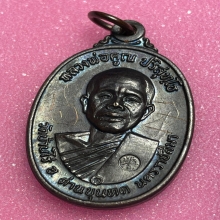 เหรียญหลวงพ่อคูณ ปี 17 บล็อกธรรมดา