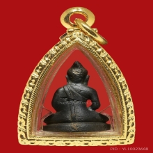 พระกริ่งนวลจันทร์ วัดพระศรีมหาธาตุ ปี 2512 เนื้อนวะ