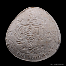 พระปิดตาเสาร์ห้า หลวงพ่อรวย วัดตะโก