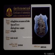 พระพรหมอาจารย์วันชัย วัดสะแก เนื้อเงินหน้ากากทองคำ ปี2519