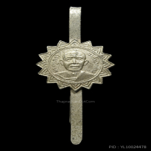 แหนบยาวหลวงปู่ทิมวัดระหารไร่ รุ่นแรก