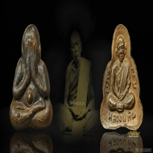 พระปิดตาหลังรูปเหมือนหลวงปู่ทิม วัดละหารไร่ ปี 2517