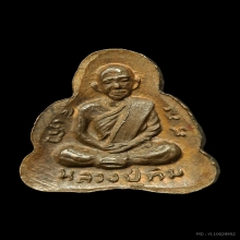 พระปิดตาหลังรูปเหมือนหลวงปู่ทิม วัดละหารไร่ ปี 2517