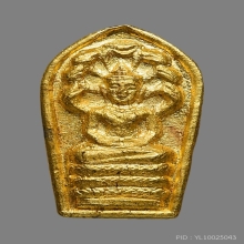 พระนาคปรกใบมะขาม หลวงปู่โต๊ะ เนื้อทองคำ