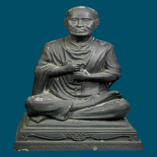 สมเด็จพระพุฒาจารย์โต วัดชิโนรส ปี2512-13 4นิ้ว