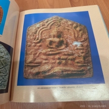 ขุนแผนหลวงปู่ทิม