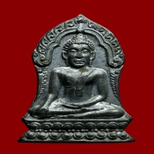 เหรียญพระพุทธชินราชใบเสมา หลังธรรมจักร พิธีจักรพรรดิ์15