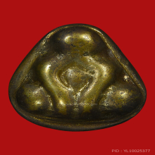 พระปิดตาเมฆสิทธิ์ หลวงพ่อทับ วัดอนงฯ