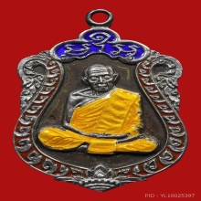 หลวงปู่ทิม เหรียญเสมา8รอบเนื้อนวะหน้ากากเงินลงยา 3 สี