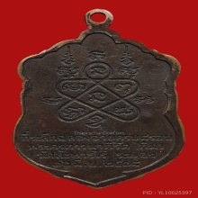 หลวงปู่ทิม เหรียญเสมา8รอบเนื้อนวะหน้ากากเงินลงยา 3 สี