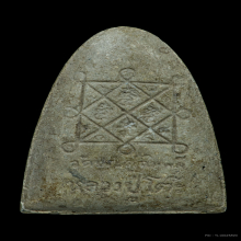 พระผงรูปเหมือนหลวงปู่โต๊ะ วัดประดู่ฉิมพลี 