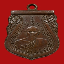 เหรียญรุ่นแรกหลวงพ่อจำปา นารโท ปี 2493