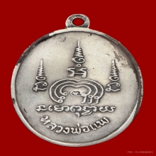 M16 เนื้อเงิน หลวงพ่อแพ วัดพิกุลทอง สิงห์บุรี