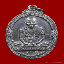 เหรียญครูบาธรรมชัย รุ่นแรก เนื้อเงิน