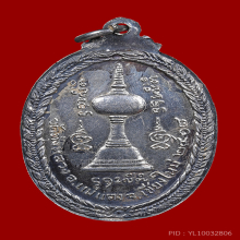 เหรียญครูบาธรรมชัย รุ่นแรก เนื้อเงิน