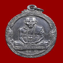 เหรียญครูบาธรรมชัย รุ่นแรก เนื้อเงิน