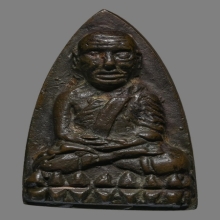 หลวงพ่อทวด วัดช้างไห้ เนื้อนวะ