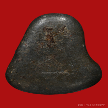 พระปิดตานะหัวเข่า หลวงปู่เอี่ยม วัดหนัง 