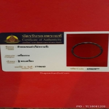 พิรอดแขนเก่า ไม่ทราบสำนัก วงใหญ่ สวยสมบูรณ์