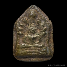 หลวงพ่อโบ้ย วัดมะนาว พิมพ์นาคปรกเก้าหลังพระปิดตา