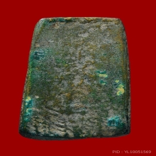 สร้อยสังวาล หลวงพ่อโบ้ย วัดะนาว