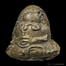 พระปิดตายันต์นอน อาจารย์ดิษฐ์ วัดปากสระ 