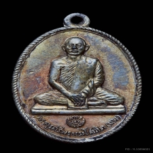 ไตรมาสกรรมการ นวะ ปี2512 หลวงพ่อแพ วัดพิกุลทอง สิงห์บุรี