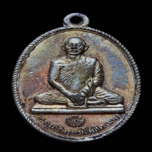 ไตรมาสกรรมการ นวะ ปี2512 หลวงพ่อแพ วัดพิกุลทอง สิงห์บุรี