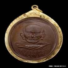 เหรียญแจกแม่ครัว พ่อท่านคล้าย วัดสวนขัน ปี2502