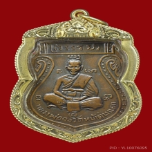 เหรียญเสมาหน้าเล็ก หลวงพ่อจง วัดหน้าต่างนอก พร้อมเลี่ยมทอง