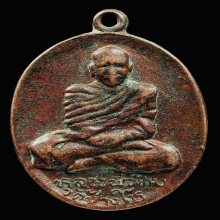 เหรียญอาจารย์ทิม วัดช้างให้ ปี2508 เนื้อทองแดง