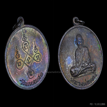 เหรียญหลวงพ่อแดง วัดแหลมสอ 