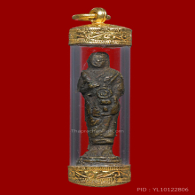 พระสิวลีหลวงพ่อแฉ่ง วัดบางพัง 