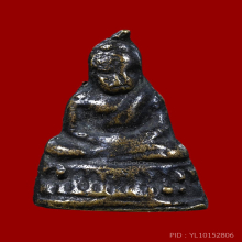 พระกริ่งน้อยวัดชนะสงคราม