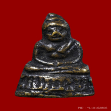 พระกริ่งน้อยวัดชนะสงคราม องค์ที่ 3 