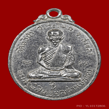 เหรียญหลวงพ่อปลอด วัดหัวป่า รุ่นแรก 