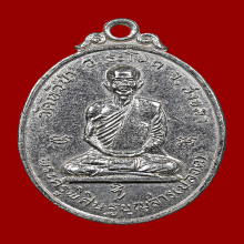 เหรียญหลวงพ่อปลอด วัดหัวป่า รุ่นแรก 