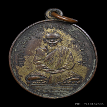 เหรียญอาจารย์ตักฮี วัดเซียนฮุดยี่ 