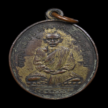 เหรียญอาจารย์ตักฮี วัดเซียนฮุดยี่ 