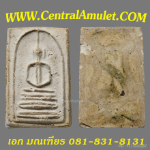 หลวงปู่ภู พิมพ์ฐานคู่แขนเหลี่ยมใหญ่