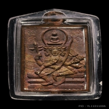 เหรียญหล่อพระพรหมรุ่นแรก​ ​ปี2522​ หลวง​ปู่ดู่ วัดสะแก