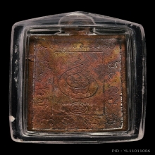 เหรียญหล่อพระพรหมรุ่นแรก​ ​ปี2522​ หลวง​ปู่ดู่ วัดสะแก