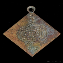 เหรียญปลาตะเพียนรุ่น1 วัดดอนตูม