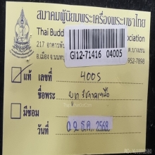 พระบูชาสังกัจจายน์5 นิ้ว ยุครัชกาลเหนือ (เชียงแสนล้านนา)