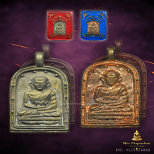 เหรียญจอบใหญ่ รุ่น 4 หลวงพ่อไปล่ ทองแดงทองเหลือง