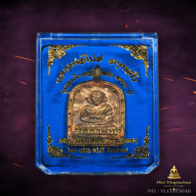 เหรียญจอบใหญ่ รุ่น 4 หลวงพ่อไปล่ ทองแดงทองเหลือง