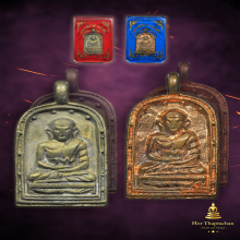 เหรียญจอบใหญ่ รุ่น 4 หลวงพ่อไปล่ ทองแดงทองเหลือง