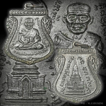 เหรียญหลวงปู่ทวด วัดช้างให้ เสมาหน้าเลื่อนฯ ปี 2511