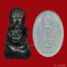 พระปิดตาเกลอเดี่ยวเนื้อเมฆพัตร หลวงพ่อทา วัดพะเนียงแตก