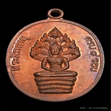 เหรียญพระนาคปรกอายุครบ 8 รอบ หลวงปู่ทิม วัดละหารไร่ ปี 2518